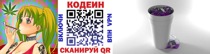 наркота  Пыть-Ях  Кодеиновый сироп Lean напиток Lean (лин) 