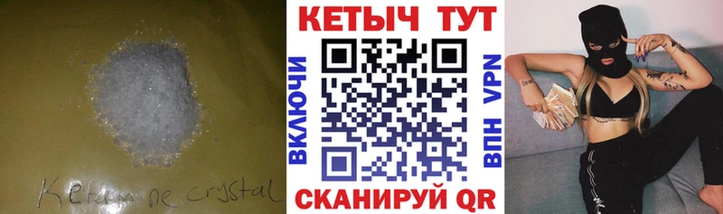 KRAKEN как зайти  Пыть-Ях  Кетамин ketamine 