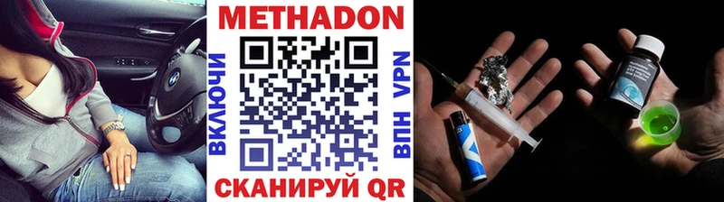 Метадон methadone  хочу   Пыть-Ях 